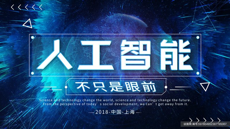 人工智能十大品牌报价